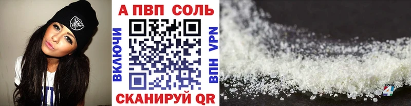 A PVP Соль  кракен ONION  Ясногорск 