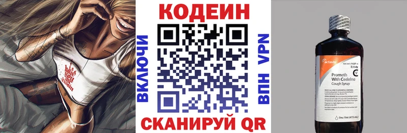 Кодеин напиток Lean (лин)  ОМГ ОМГ ССЫЛКА  Ясногорск  цены  