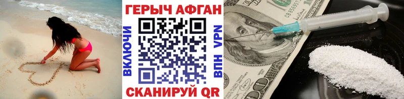 где купить   Ясногорск  Героин гречка 