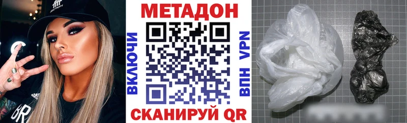 МЕТАДОН methadone  Ясногорск 