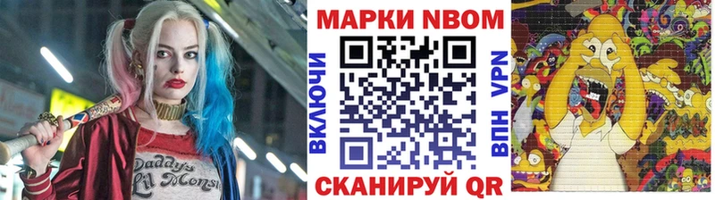 Марки NBOMe 1,5мг Ясногорск